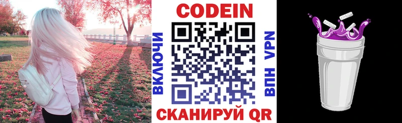 что такое   Сунжа  Кодеин Purple Drank 